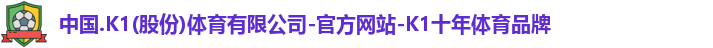 K1体育